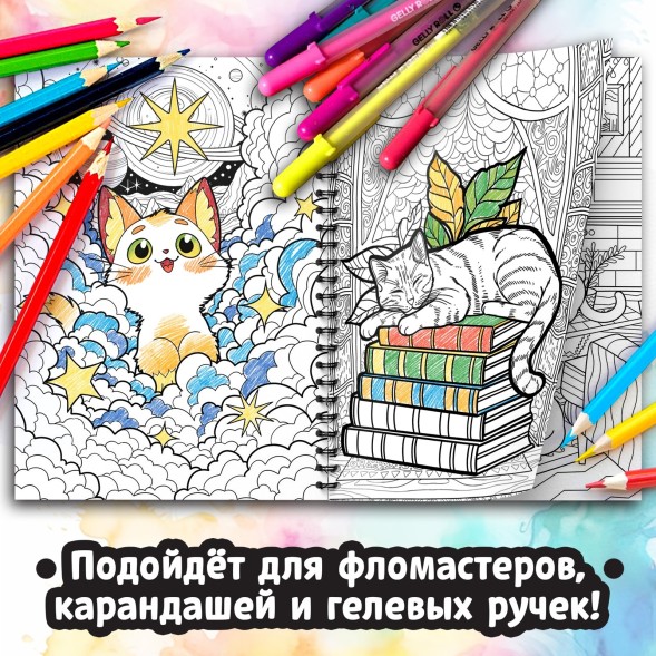 Раскраска - антистресс «Кэтсбук», 100 картинок, формат А4