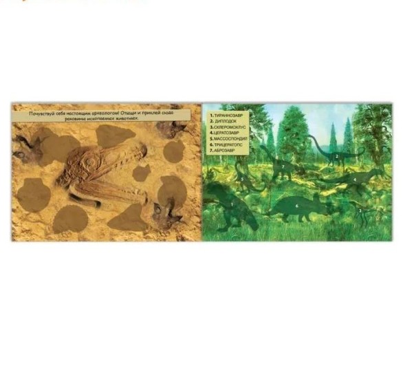 100 наклеек «Мир Динозавров», 12 страниц