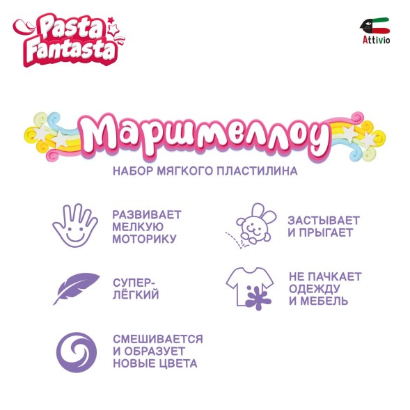 Пластилин Attivio Зефирный