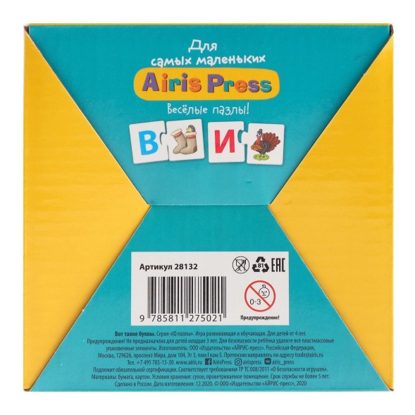 Настольная игра «Вот такие буквы»