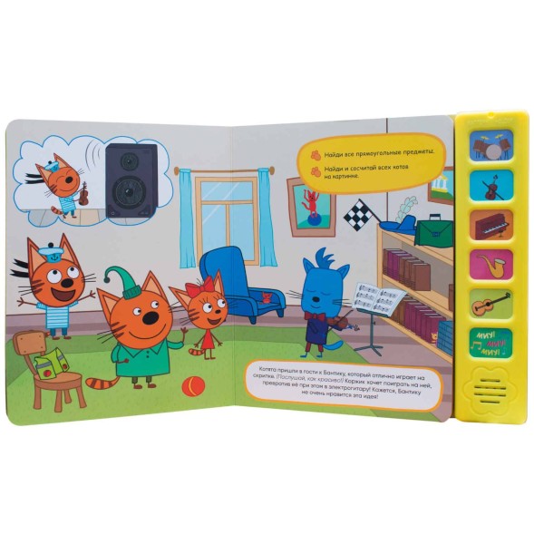 Музыкальные инструменты (Три кота. Звуковые книжки), книга с 6 звуковыми кнопками