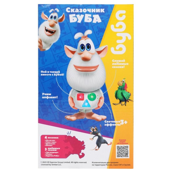 Сказочник, 140 песен, сказок и стихов Буба, Умка