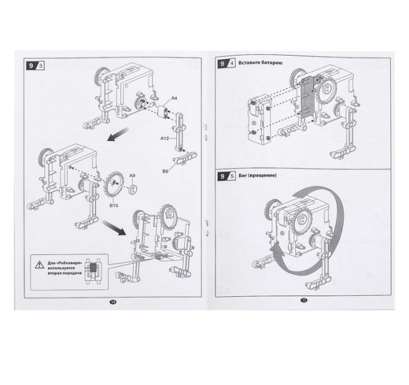 Конструктор «Квадробот», 4 варианта сборки, работает от батареек