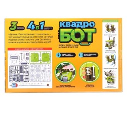 Конструктор «Квадробот», 4 варианта сборки, работает от батареек