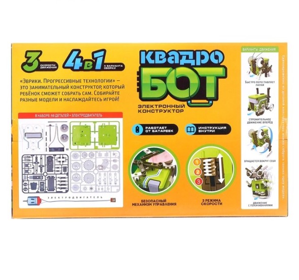 Конструктор «Квадробот», 4 варианта сборки, работает от батареек