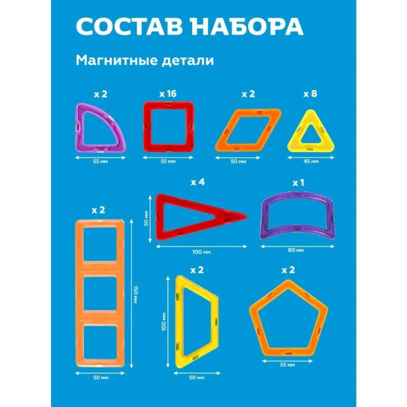 Магнитный конструктор детский ON TIME для малышей Транспорт 92 детали (36 эл с магнитами)