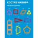Магнитный конструктор детский ON TIME для малышей Транспорт 92 детали (36 эл с магнитами)