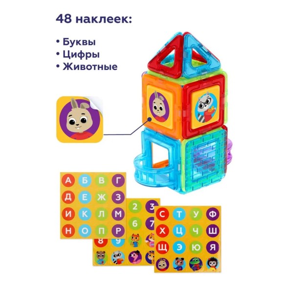 Магнитный конструктор детский ON TIME для малышей Транспорт 92 детали (36 эл с магнитами)