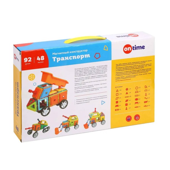 Магнитный конструктор детский ON TIME для малышей Транспорт 92 детали (36 эл с магнитами)