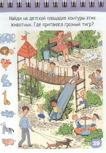 Умный блокнот. 75 задачек для зоркого глаза 6+. Айрис-пресс