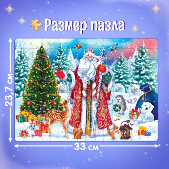 Пазл «Чудесный Новый год», 160 деталей