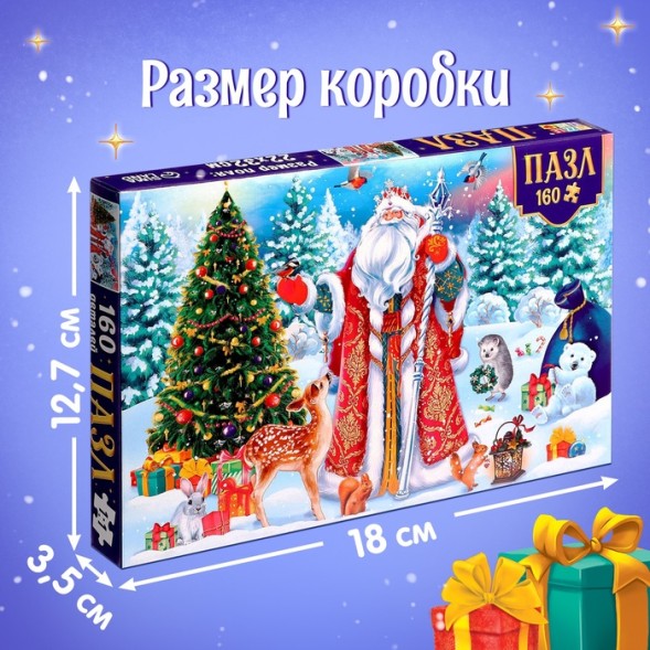 Пазл «Чудесный Новый год», 160 деталей