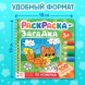 Раскраска - загадка по номерам детская, 100 картинок, 3+