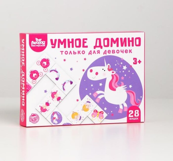 Умное домино. Только для девочек, 28 фишек