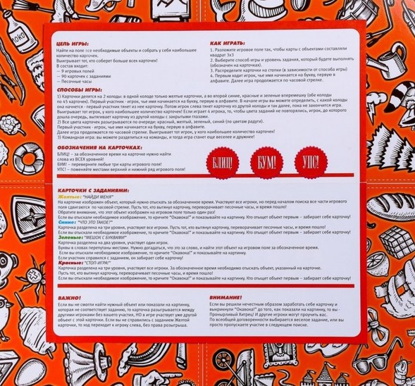 Настольная развивающая игра «ОКАВОКА»