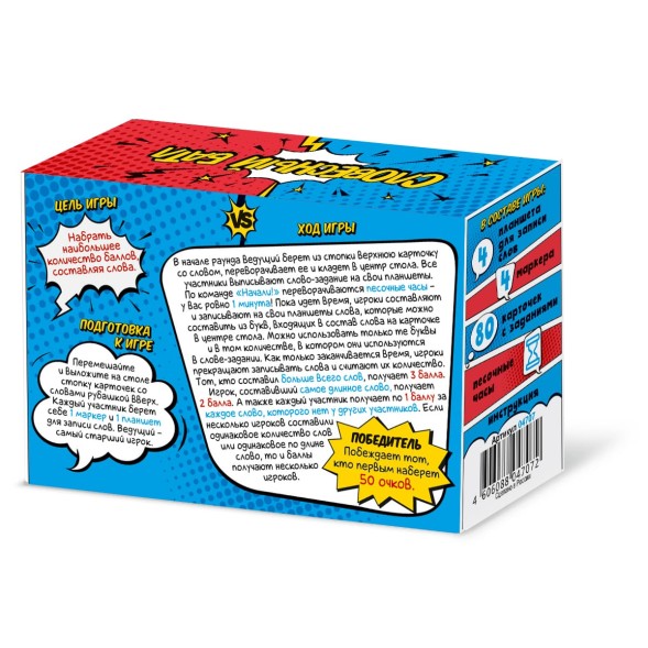 Настольная игра для детей «Словесный батл». Десятое королевство