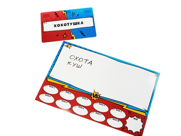 Настольная игра для детей «Словесный батл». Десятое королевство