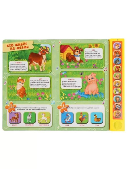 Книга детская чьи домишки? Степанов В.А. Умка