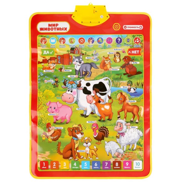 Плакат двусторонний Мохнатая азбука Б.Заходер, мир животных, Умка