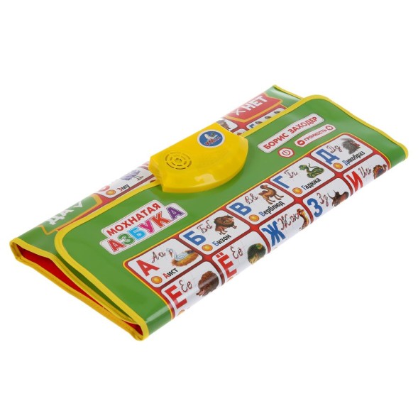 Плакат двусторонний Мохнатая азбука Б.Заходер, мир животных, Умка