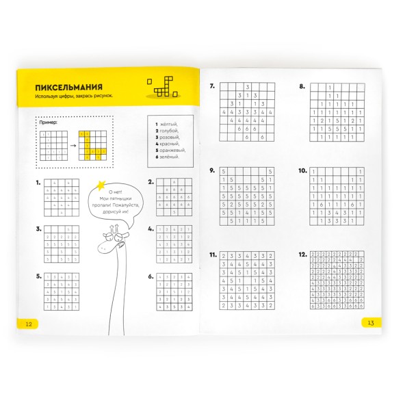 Тетрадь Банда умников «Реши-пиши, 5–6 лет», 48 стр