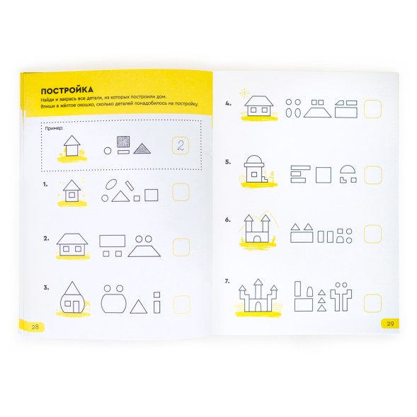 Тетрадь Банда умников «Реши-пиши, 5–6 лет», 48 стр