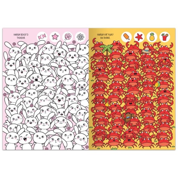 Книга найди и покажи «Кто здесь лишний? Забавные прятки», 16 стр.