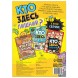 Книга найди и покажи «Кто здесь лишний? Забавные прятки», 16 стр.