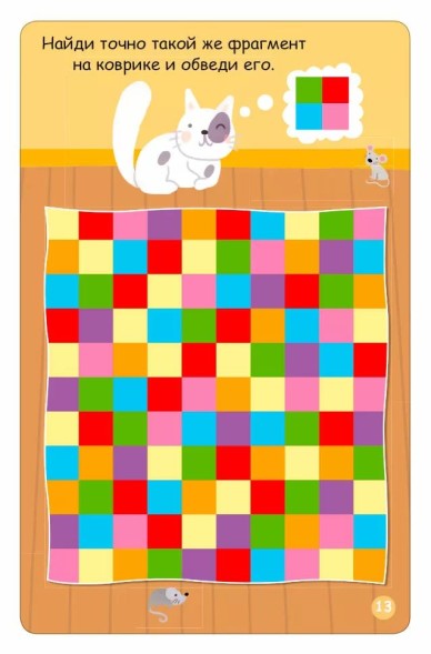 Асборн - карточки. 100 нескучных игр. Робинс