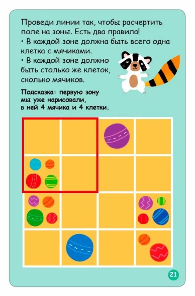 Асборн - карточки. 100 нескучных игр. Робинс