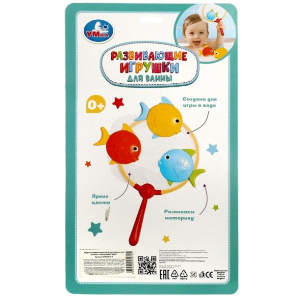 Сачок и рыбки для игры в ванной, Умка