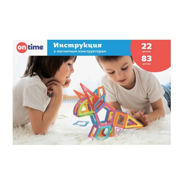 Магнитный конструктор детский ON TIME Домик 22 детали (14 эл с магнитами)