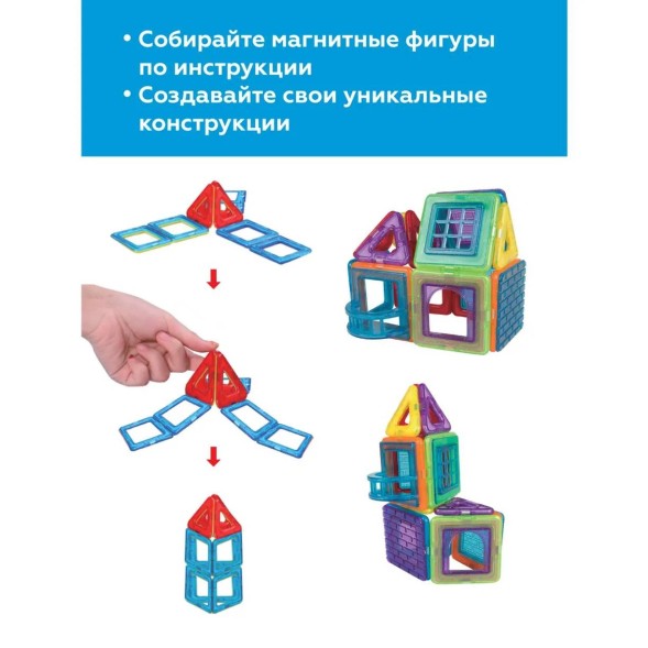 Магнитный конструктор детский ON TIME Домик 22 детали (14 эл с магнитами)