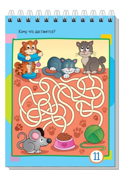 Умный блокнот. 75 лабиринтов. Самых запутанных 7+. Айрис-пресс