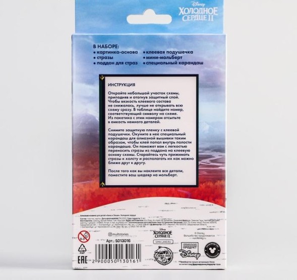 Алмазная мозаика для детей &quot;Анна и Эльза&quot; Холодное сердце