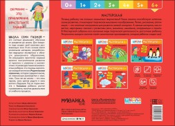 Декоративное творчество 6+ (Школа Семи Гномов. Мастерская), развивающий альбом для творчества