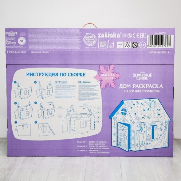 Дом из картона &quot;Дом-раскраска&quot; набор для творчества, Холодное сердце, Дисней
