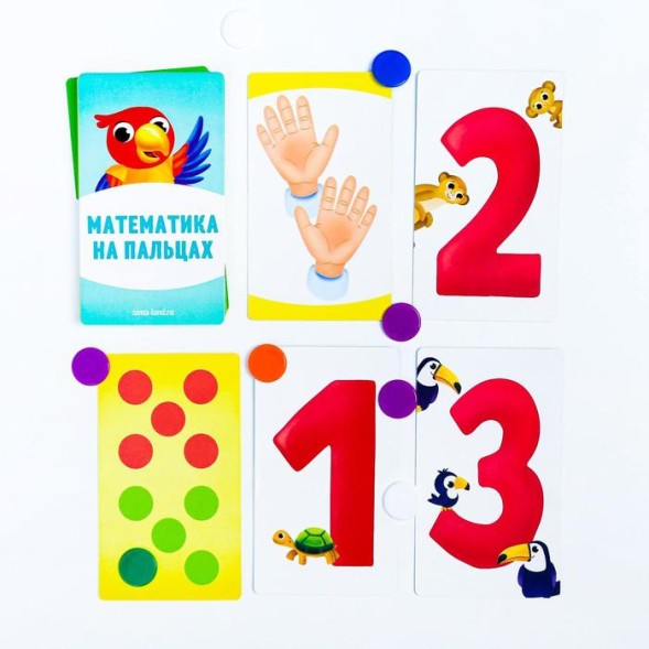 Развивающий SMART-набор «Математика на пальцах» по методике Марии Монтессори, 3+
