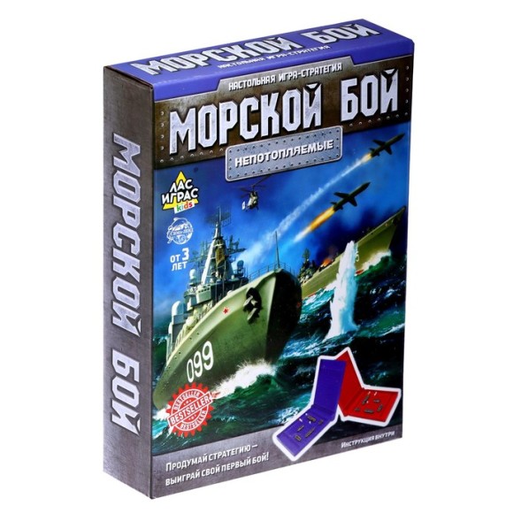 Настольная игра «Морской бой» Лас Играс, 2 раздельных поля