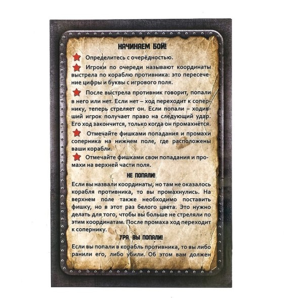 Настольная игра «Морской бой» Лас Играс, 2 раздельных поля