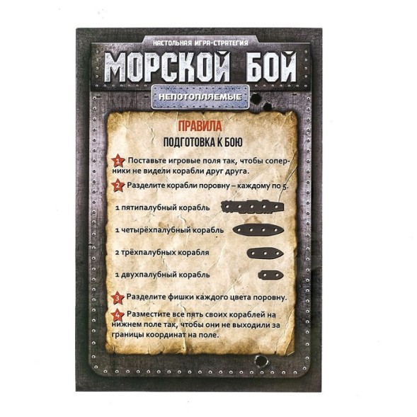 Настольная игра «Морской бой» Лас Играс, 2 раздельных поля
