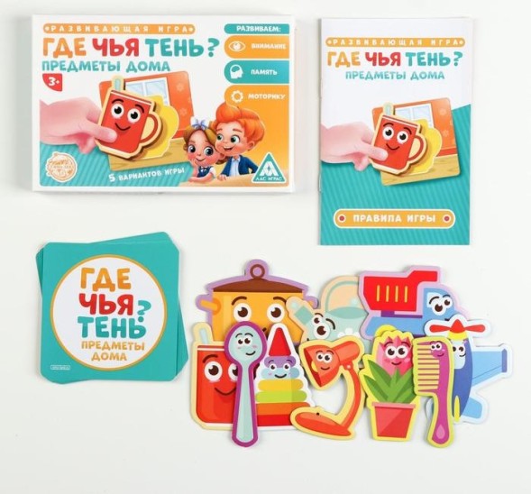 Развивающая игра «Где чья тень? Предметы дома»