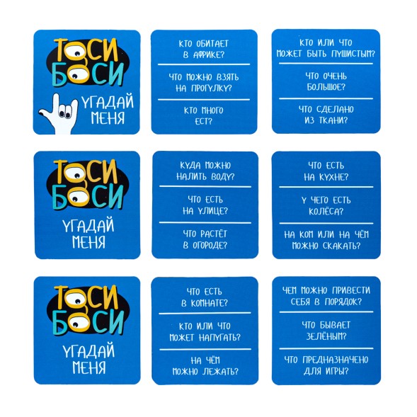 Настольная игра для детей «Тоси Боси». Десятое королевство