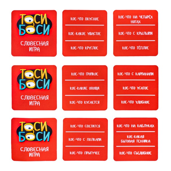 Настольная игра для детей «Тоси Боси». Десятое королевство