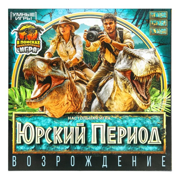 Юрский период. Настольная игра-квадрат, Умные игры