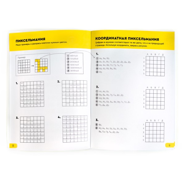 Тетрадь Банда умников «Реши-пиши, 7–8 лет», 48 стр