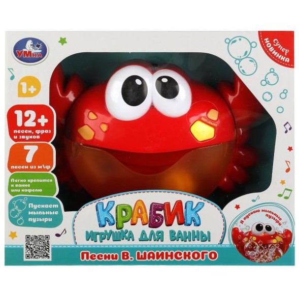 Игрушка для ванны крабик Шаинский музыка, Умка