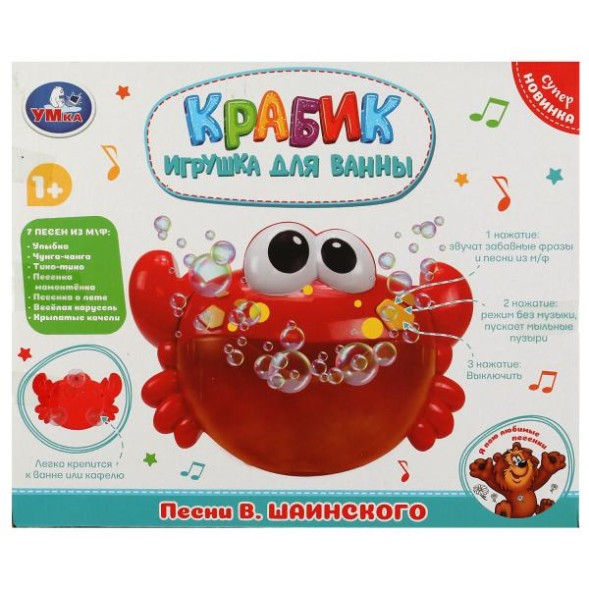 Игрушка для ванны крабик Шаинский музыка, Умка