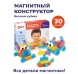 Магнитный конструктор детский ON TIME для малышей Веселые кубики 30 деталей