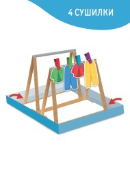 Развивающая игра с прищепками «Большая стирка», 3+